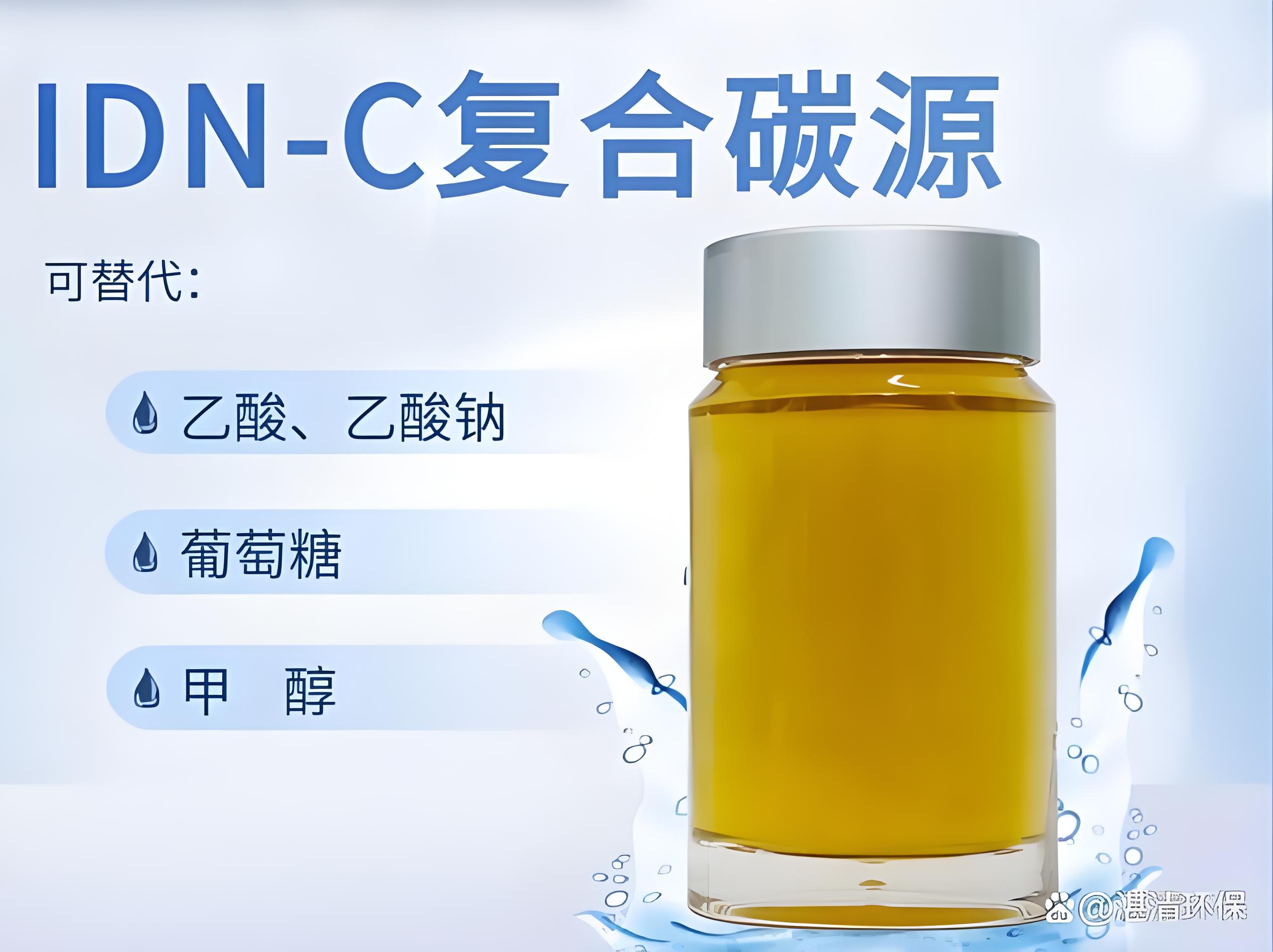阳江复合碳源